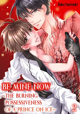 Be Mine Now -The Burning Possessiveness of a Prince on Ice- 2