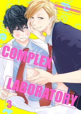Complex Laboratory 3
