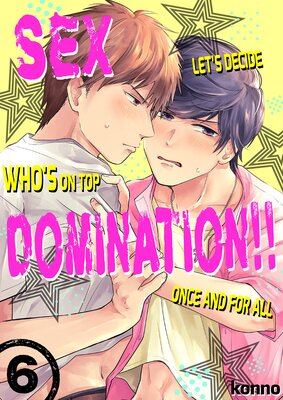 Sex Domination!! -Let's Decide Who's On Top Once and For All- 6