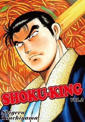SHOKU-KING Volume 2