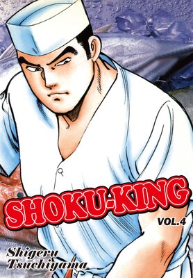 SHOKU-KING Volume 4
