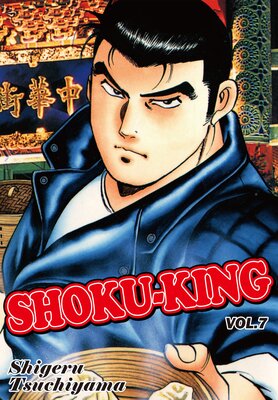 SHOKU-KING Volume 7