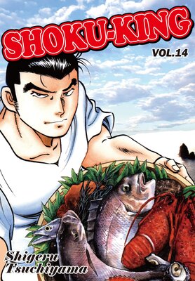 SHOKU-KING Volume 14