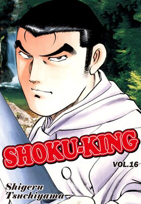 SHOKU-KING Volume 16