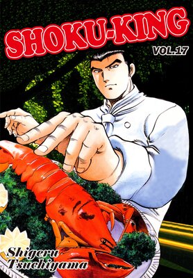 SHOKU-KING Volume 17