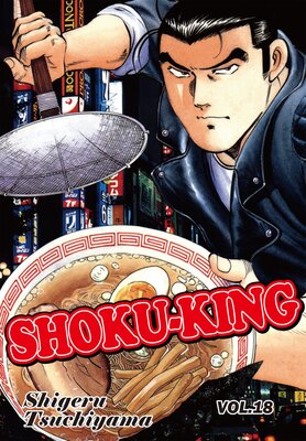 SHOKU-KING Volume 18