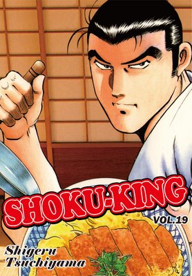 SHOKU-KING Volume 19