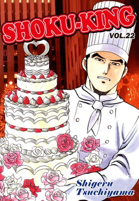 SHOKU-KING Volume 22
