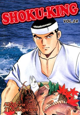 SHOKU-KING Volume 24