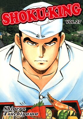 SHOKU-KING Volume 27