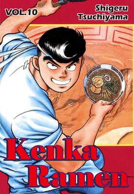 KENKA RAMEN Volume 10