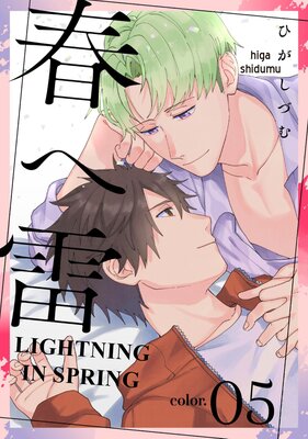 Lightning In Spring (5)