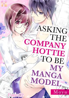 Asking The Company Hottie To Be My Manga Model (2)