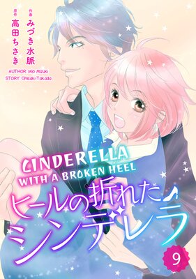 Cinderella with a Broken Heel (9)