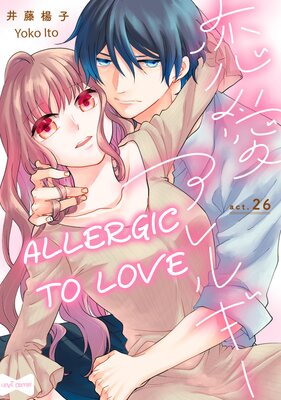 Allergic To Love (26)