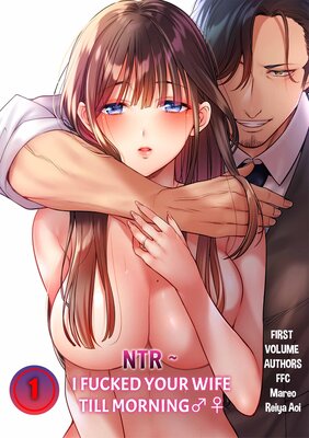 [Anthology] NTR - I Fucked Your Wife till Morning
