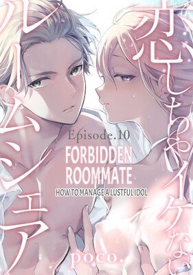 Forbidden Roommate -How to Manage a Lustful Idol- (10)