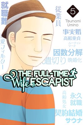 The Full-Time Wife Escapist 5