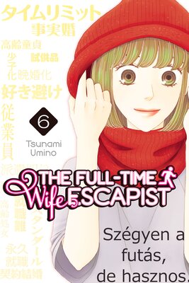 The Full-Time Wife Escapist 6