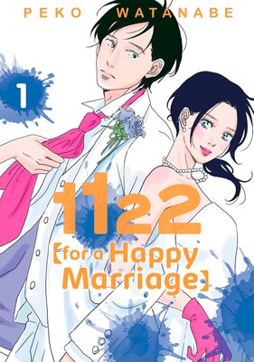 1122: For a Happy Marriage