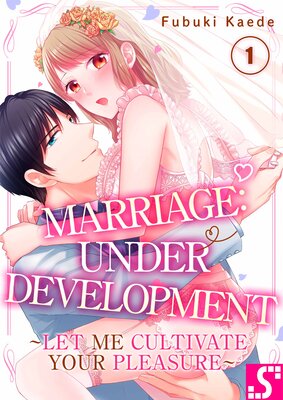 Marriage: Under Development -Let Me Cultivate Your Pleasure-