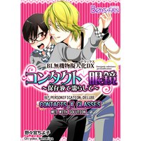 BL Personification Deluxe: Contacts X Glasses - Wet with Solution -