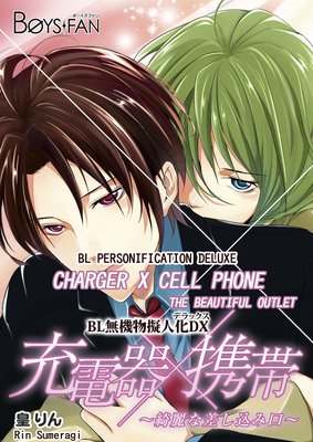 BL Personification Deluxe: Charger X Cell Phone - The Beautiful Outlet -