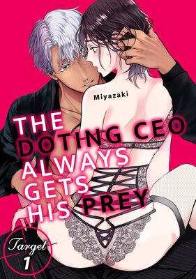 The Doting CEO Always Gets His Prey