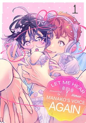 Let Me Hear Manako's Voice Again (1)