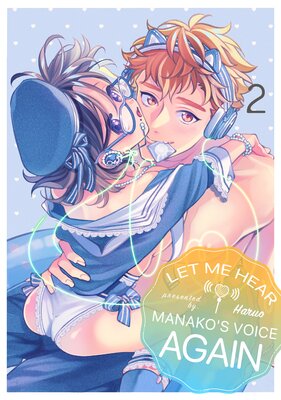 Let Me Hear Manako's Voice Again (2)