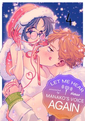 Let Me Hear Manako's Voice Again (4)