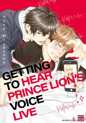 Getting To Hear Prince Lion�fs Voice Live [Plus Renta! - Only Bonus]