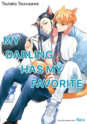 My Darling Has My Favorite [Plus Digital - Only Bonus Page]