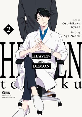 Heaven and Demon 02(6)Extra
