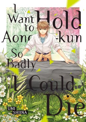 I Want To Hold Aono-kun So Badly I Could Die 4