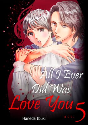 All I Ever Did Was Love You Chapter 5