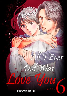All I Ever Did Was Love You Chapter 6