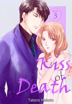 Kiss of Death Chapter 3