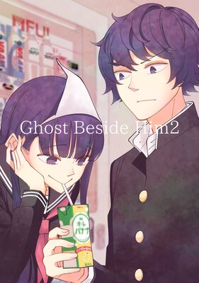 Ghost Beside Him Volume 2