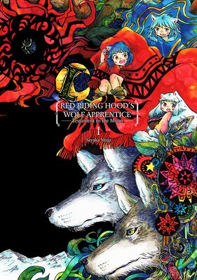 Red Riding Hood's Wolf Apprentice-Testament to the Moon-