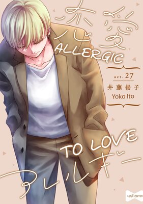 Allergic To Love (27)