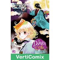 Dokebi Café [VertiComix] (40)