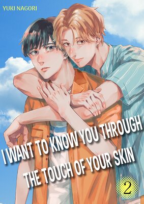 I Want to Know You through the Touch of Your Skin 2