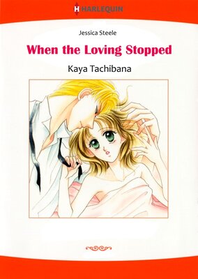 [Sold by Chapter]WHEN THE LOVING STOPPED 02