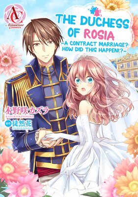 The Duchess Of Rosia -A Contract Marriage? How Did This Happen!?- (51)