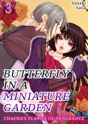 Butterfly In A Miniature Garden - Chacha's Flames Of Vengeance - (3)
