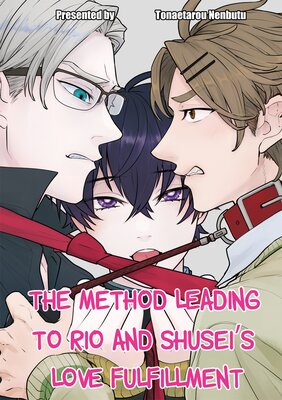 The Method Leading to Rio and Shusei's Love Fulfillment Ch.2