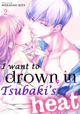 I Want to Drown in Tsubaki's Heat Ch.2