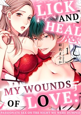 Lick and Heal My Wounds of Love: Passionate Sex on the Night We Were Dumped