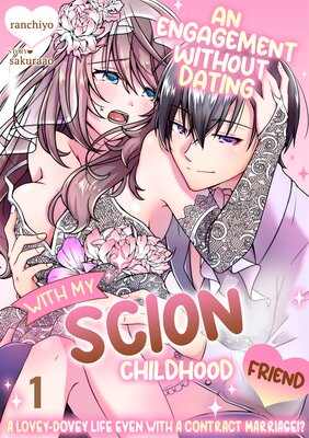 An Engagement without Dating with My Scion Childhood Friend: A Lovey-Dovey Life Even with a Contract Marriage!?